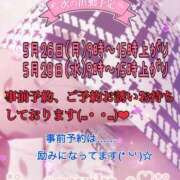 ヒメ日記 2025/05/25 19:30 投稿 あやか マダム可憐