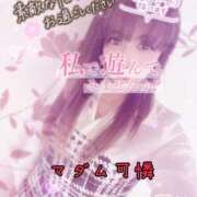 ヒメ日記 2025/05/26 08:58 投稿 あやか マダム可憐