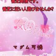 ヒメ日記 2025/05/26 10:30 投稿 あやか マダム可憐