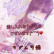 ヒメ日記 2025/05/26 12:08 投稿 あやか マダム可憐