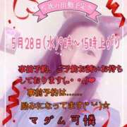 ヒメ日記 2025/05/27 20:14 投稿 あやか マダム可憐