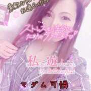 ヒメ日記 2025/05/28 09:06 投稿 あやか マダム可憐