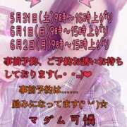 ヒメ日記 2025/05/30 13:36 投稿 あやか マダム可憐
