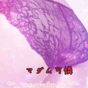 ヒメ日記 2025/05/30 14:01 投稿 あやか マダム可憐