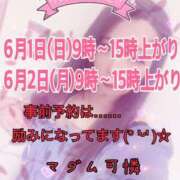 ヒメ日記 2025/05/31 22:36 投稿 あやか マダム可憐