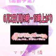ヒメ日記 2025/06/01 19:01 投稿 あやか マダム可憐
