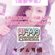 ヒメ日記 2025/06/07 21:07 投稿 あやか マダム可憐