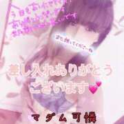 ヒメ日記 2025/06/08 11:37 投稿 あやか マダム可憐