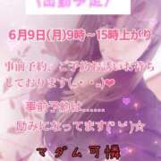 ヒメ日記 2025/06/08 22:17 投稿 あやか マダム可憐