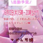 ヒメ日記 2025/06/10 15:27 投稿 あやか マダム可憐