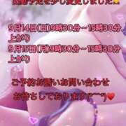 ヒメ日記 2025/09/13 10:03 投稿 あやか マダム可憐