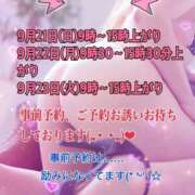 あやか 出勤予定日です。 マダム可憐