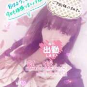 ヒメ日記 2026/01/19 08:06 投稿 あやか マダム可憐