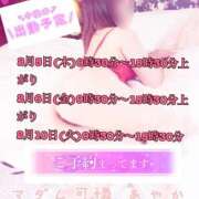 ヒメ日記 2026/02/04 10:20 投稿 あやか マダム可憐