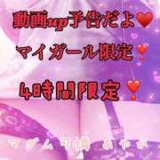 ヒメ日記 2026/02/06 11:01 投稿 あやか マダム可憐