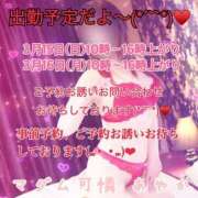 ヒメ日記 2026/03/13 22:34 投稿 あやか マダム可憐