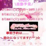 ヒメ日記 2026/03/19 13:50 投稿 あやか マダム可憐