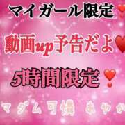 ヒメ日記 2026/03/27 11:01 投稿 あやか マダム可憐