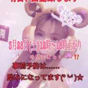 ヒメ日記 2026/03/27 19:03 投稿 あやか マダム可憐