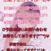 ヒメ日記 2026/03/28 17:38 投稿 あやか マダム可憐