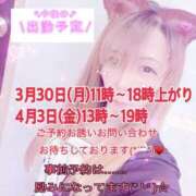 ヒメ日記 2026/03/29 16:34 投稿 あやか マダム可憐