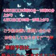 ヒメ日記 2026/04/09 16:43 投稿 あやか マダム可憐