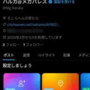 ヒメ日記 2025/02/23 21:03 投稿 ♡ハルカ MEGA PALACE(メガパレス）