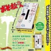 ヒメ日記 2025/12/30 00:13 投稿 ♡ハルカ MEGA PALACE(メガパレス）