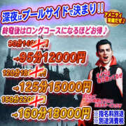 あや 終電後は💓 プールサイド新橋店