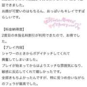 ヒメ日記 2025/12/30 00:17 投稿 あすな デザインプリズム新宿