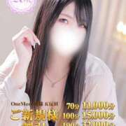 ヒメ日記 2025/03/13 08:28 投稿 あゆむ One More 奥様　五反田店