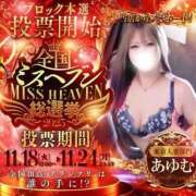 ヒメ日記 2025/11/24 16:17 投稿 あゆむ One More 奥様　五反田店