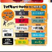 ヒメ日記 2025/05/14 20:11 投稿 さあや 多治見・土岐・春日井ちゃんこ