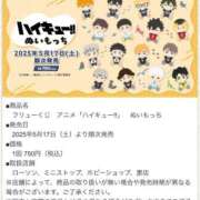 ヒメ日記 2025/05/17 19:29 投稿 さあや 多治見・土岐・春日井ちゃんこ