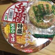 ヒメ日記 2025/09/09 21:19 投稿 さあや 多治見・土岐・春日井ちゃんこ