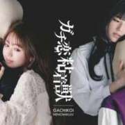 ヒメ日記 2025/10/08 06:49 投稿 さあや 多治見・土岐・春日井ちゃんこ