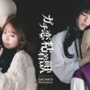 ヒメ日記 2025/10/09 08:49 投稿 さあや 多治見・土岐・春日井ちゃんこ