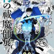 ヒメ日記 2025/12/04 06:59 投稿 さあや 多治見・土岐・春日井ちゃんこ