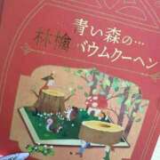 ヒメ日記 2026/01/15 08:49 投稿 さあや 多治見・土岐・春日井ちゃんこ