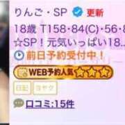 ヒメ日記 2025/10/14 16:34 投稿 りんご・SP アニバーサリー