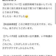 ヒメ日記 2026/04/01 20:49 投稿 りいさ 西川口ちゃんこ