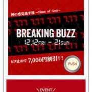 ヒメ日記 2025/12/14 20:07 投稿 なみ buzz-B