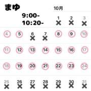 ヒメ日記 2026/09/14 19:02 投稿 まゆめろでぃ buzz-B