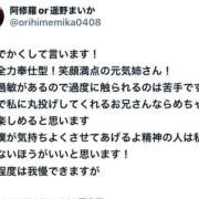 ヒメ日記 2025/04/15 15:32 投稿 みか buzz-B