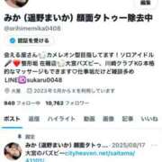 ヒメ日記 2025/08/27 16:19 投稿 みか buzz-B