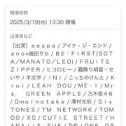 ヒメ日記 2025/03/06 23:24 投稿 れい buzz-B