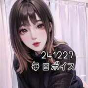 ヒメ日記 2024/12/27 08:05 投稿 最上すみれ ルーインドオーガズム五反田本店