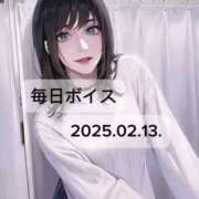 ヒメ日記 2025/02/13 18:05 投稿 最上すみれ ルーインドオーガズム五反田本店