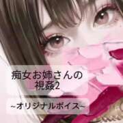 ヒメ日記 2025/02/21 12:06 投稿 最上すみれ ルーインドオーガズム五反田本店