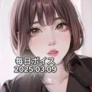 ヒメ日記 2025/03/09 12:55 投稿 最上すみれ ルーインドオーガズム五反田本店